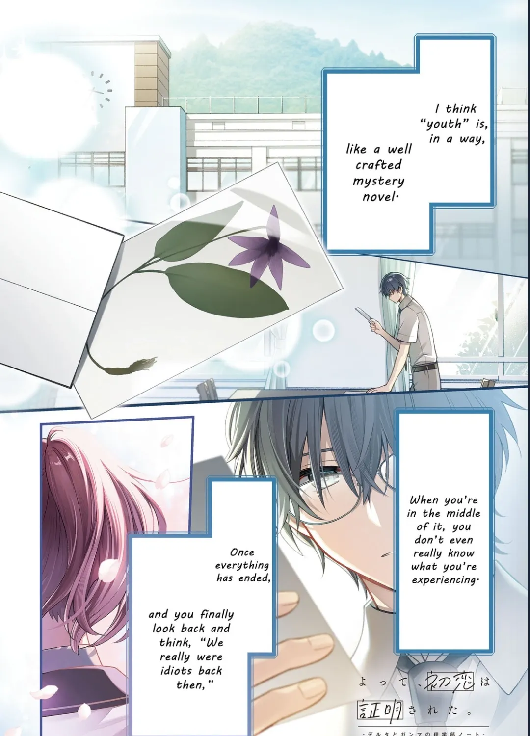 The Science Notes of Delta and Gamma — Chapter 1 — Page 3