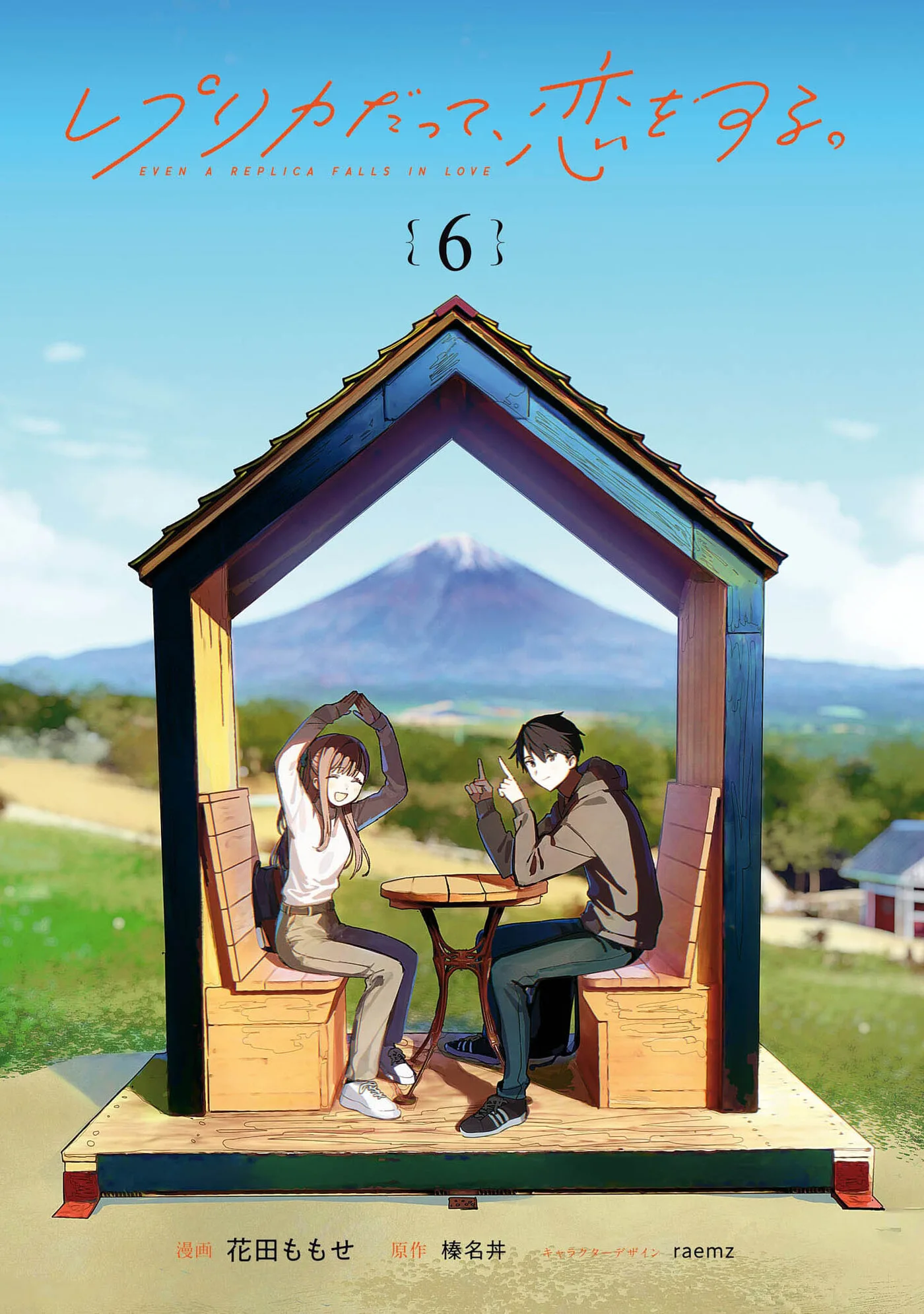 Even a Replica Can Fall in Love β Chapter 26 β Page 3