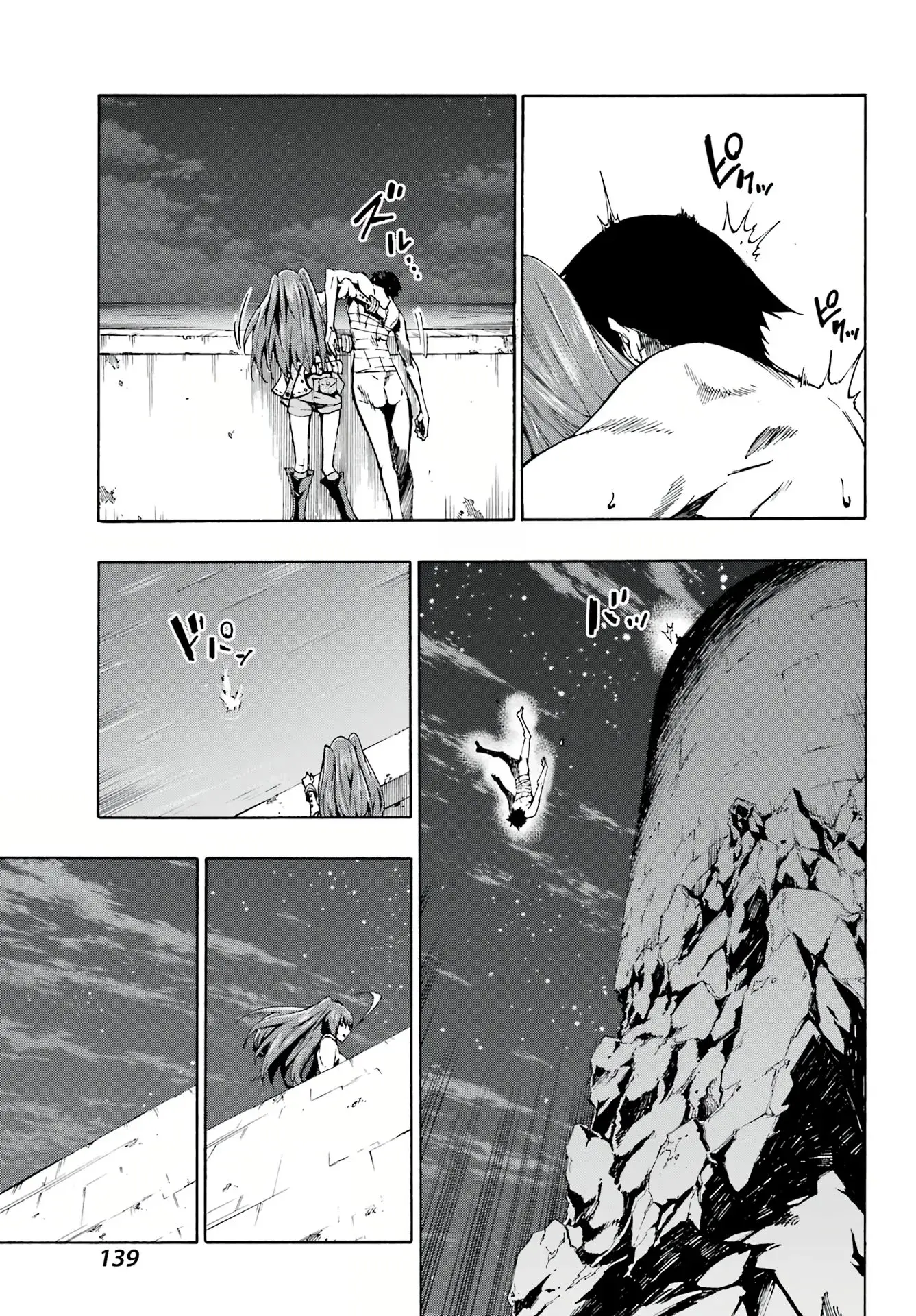 Gokusotsu Kraken β Chapter 1 β Page 33