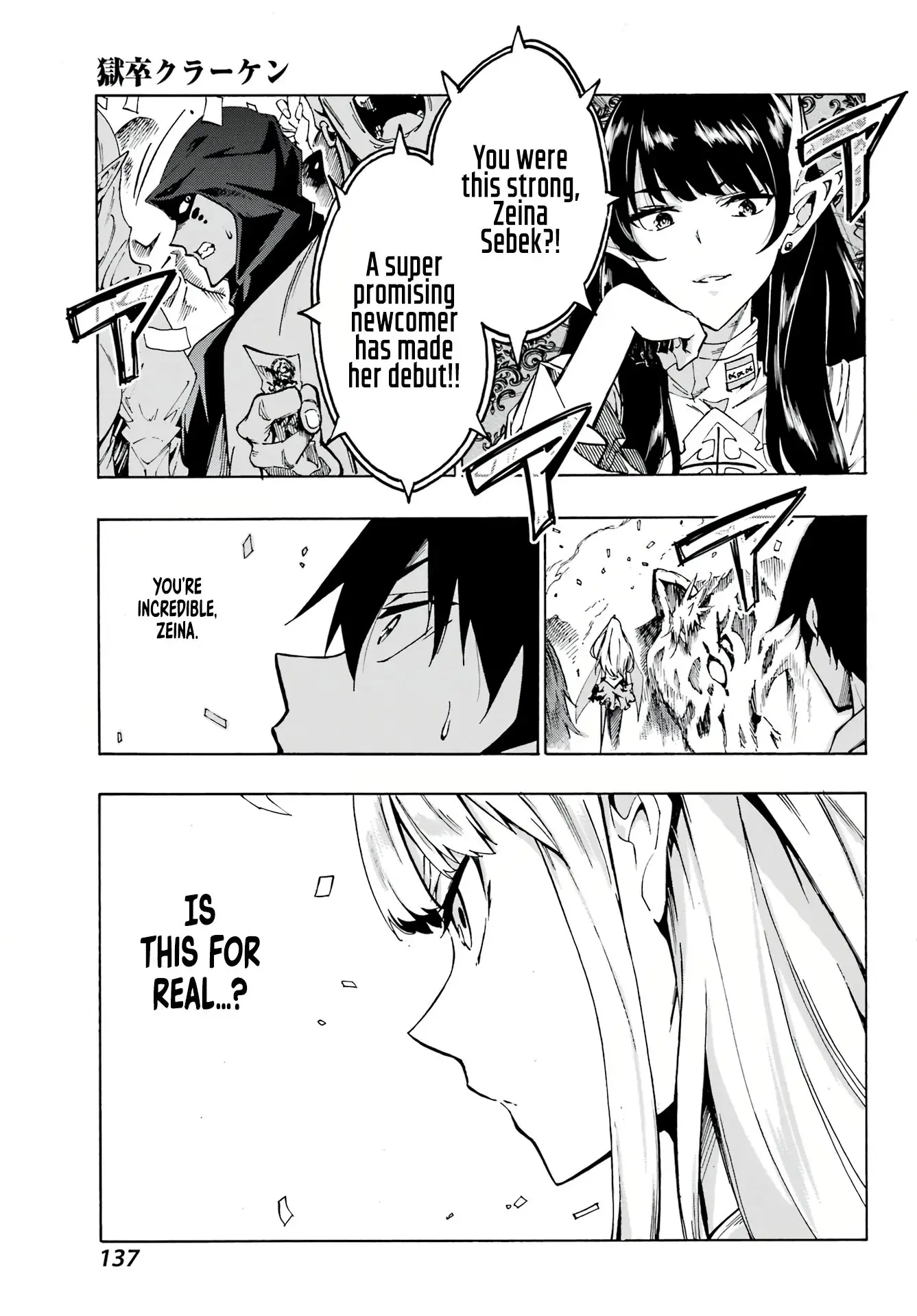 Gokusotsu Kraken β Chapter 3 β Page 22