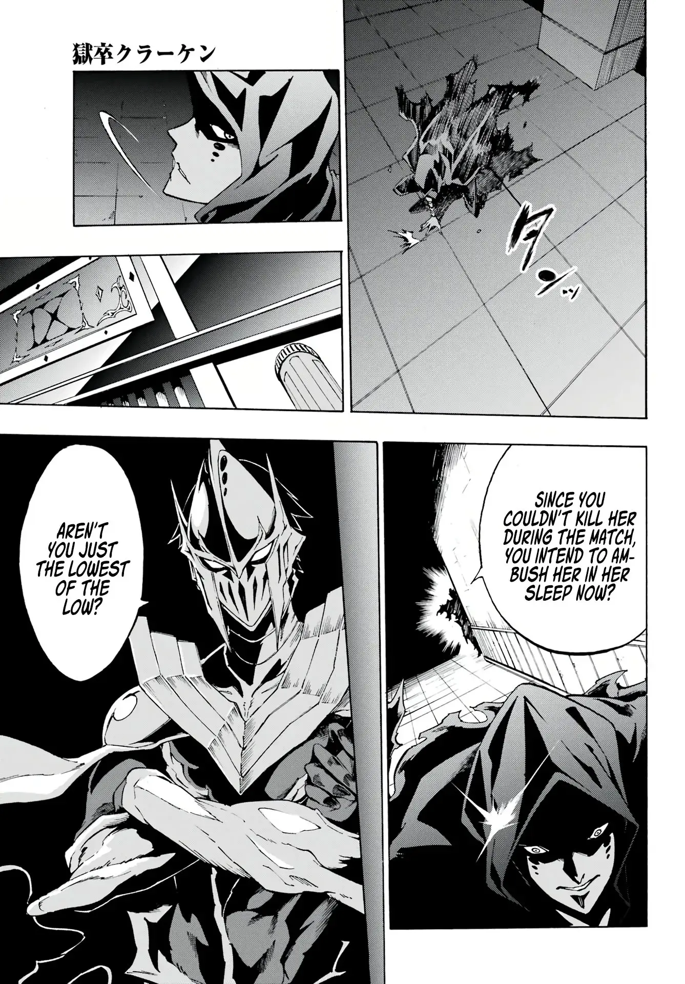 Gokusotsu Kraken β Chapter 3 β Page 24