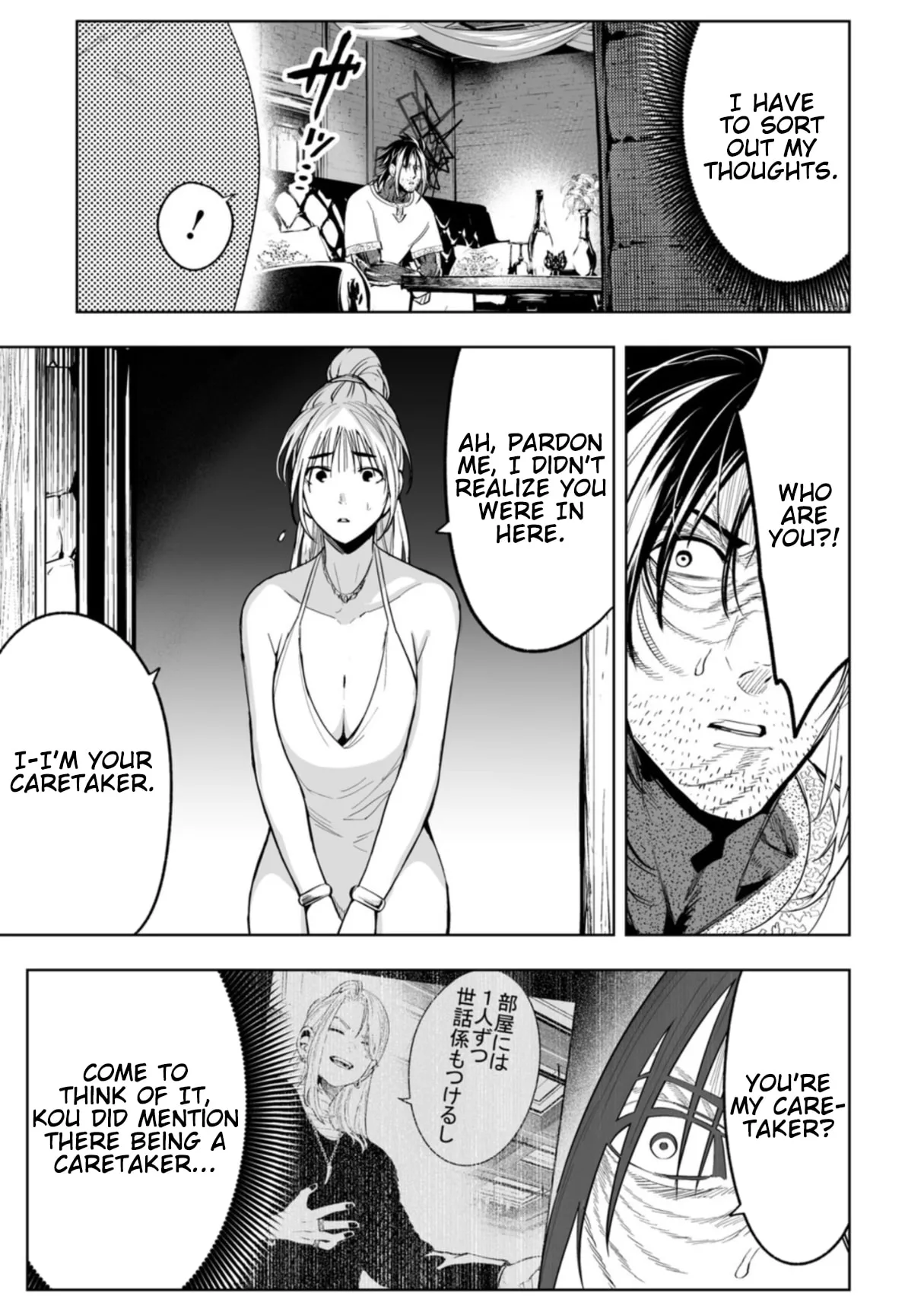 LOSTEND β Chapter 108 β Page 15