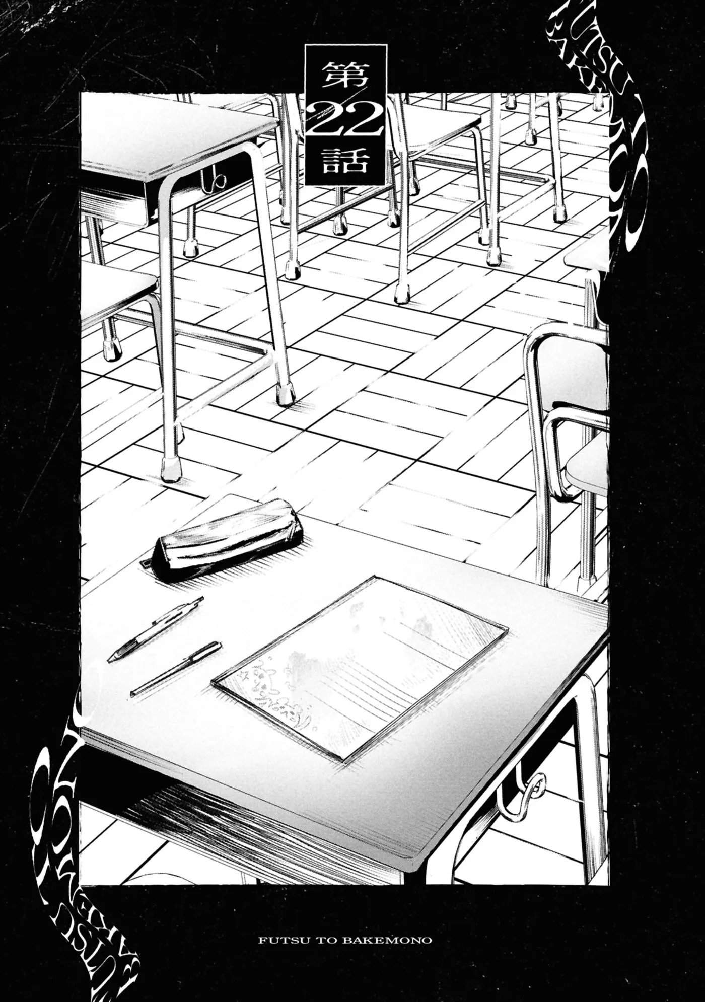 Common-Sense Monster — Chapter 22 — Page 2