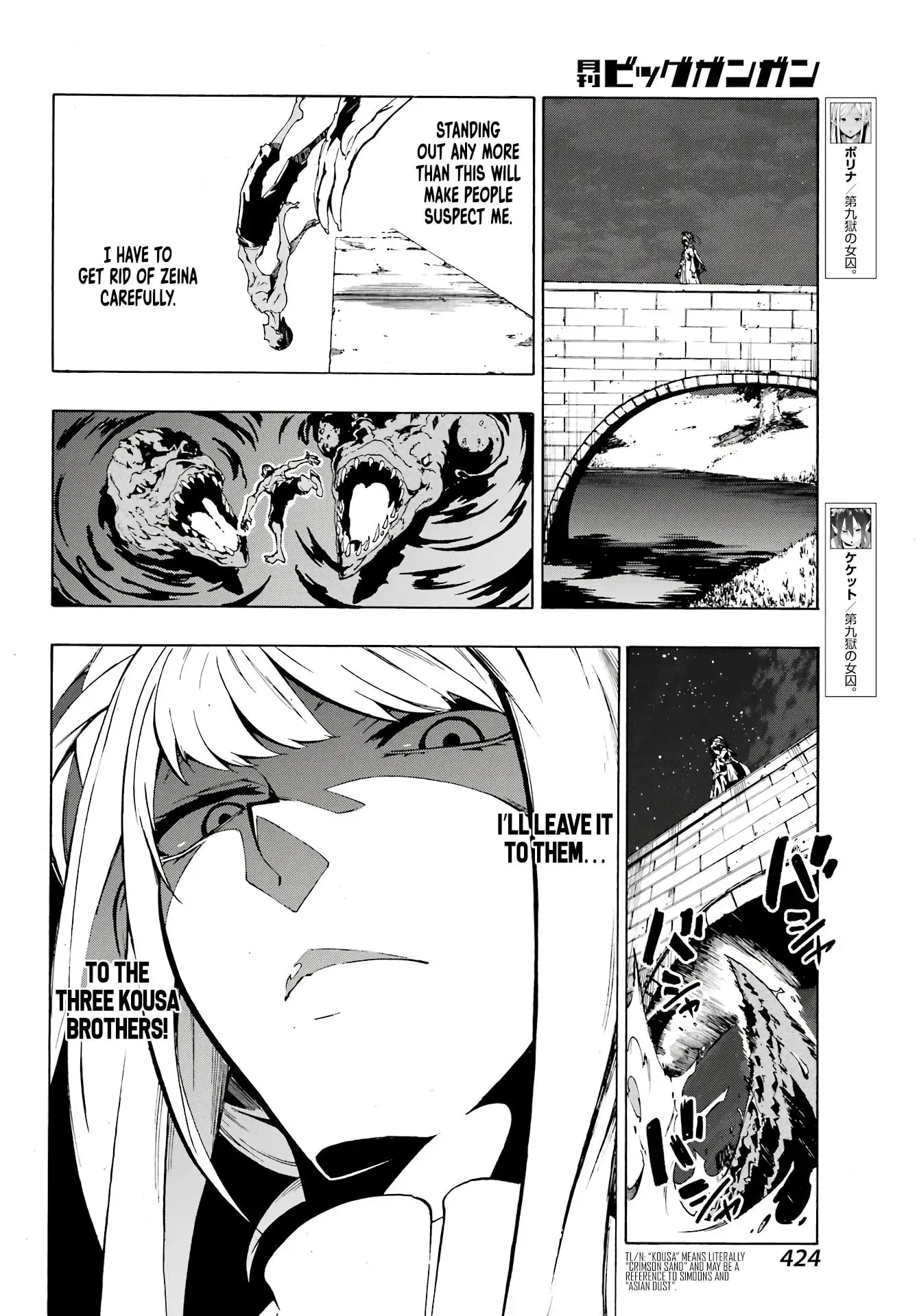 Gokusotsu Kraken β Chapter 6 β Page 8