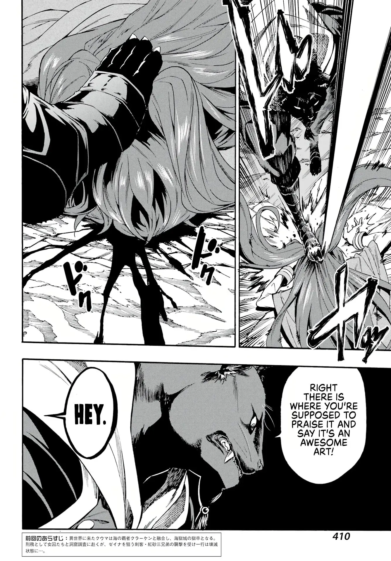 Gokusotsu Kraken β Chapter 7 β Page 2