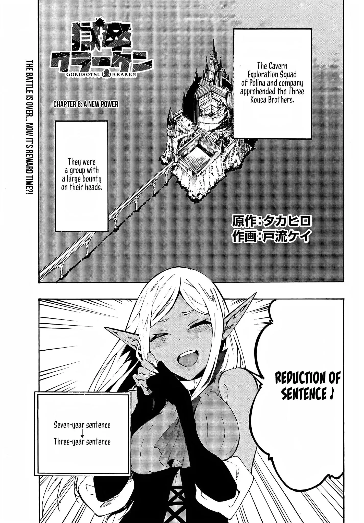 Gokusotsu Kraken β Chapter 8 β Page 12