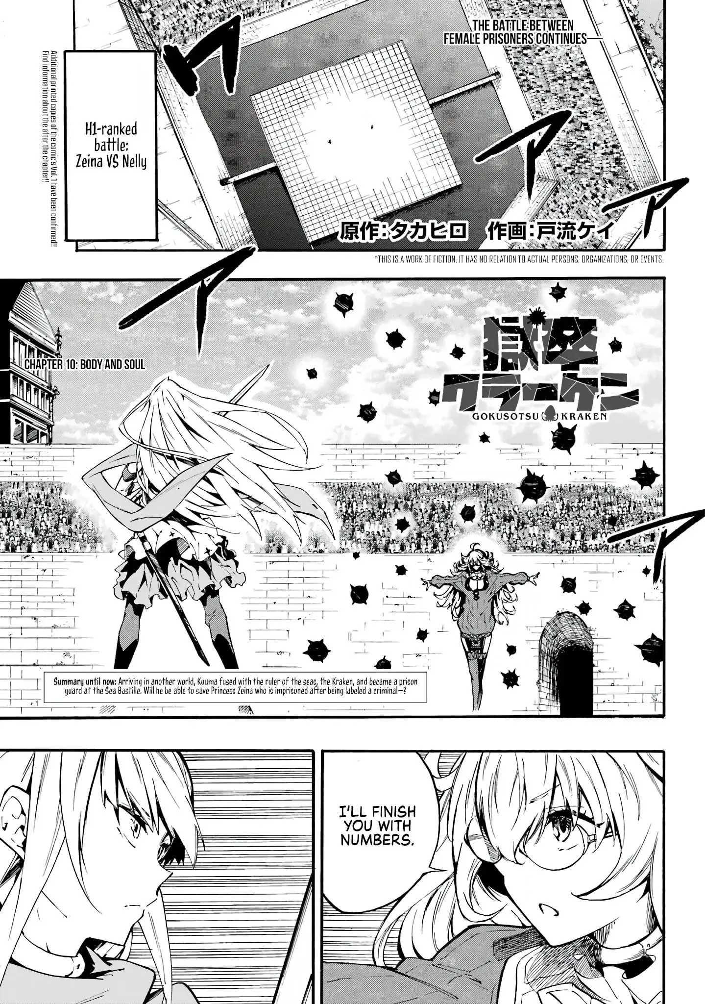 Gokusotsu Kraken β Chapter 10 β Page 1