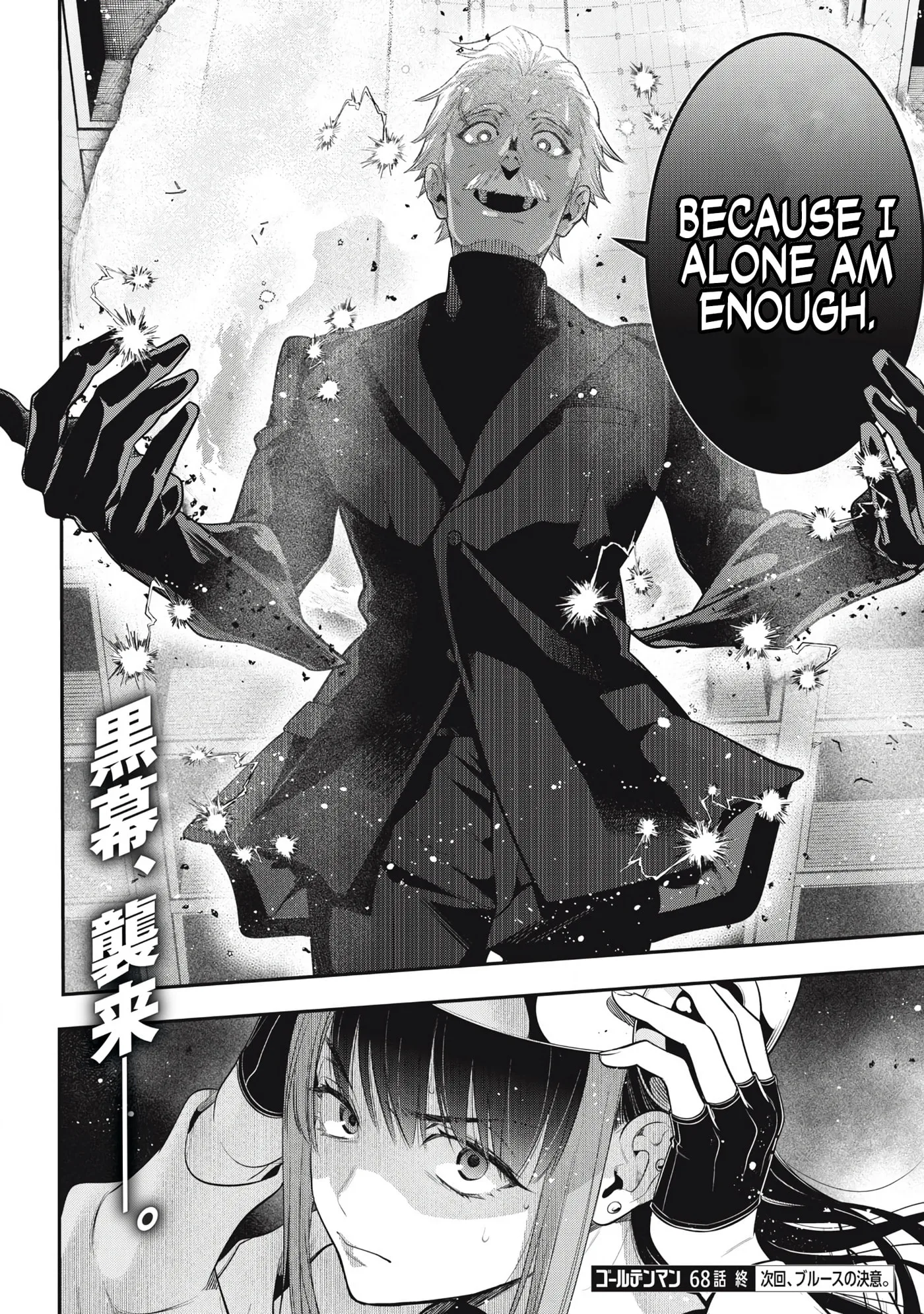 GOLDEN MAN Manga β Chapter 68 β Page 17
