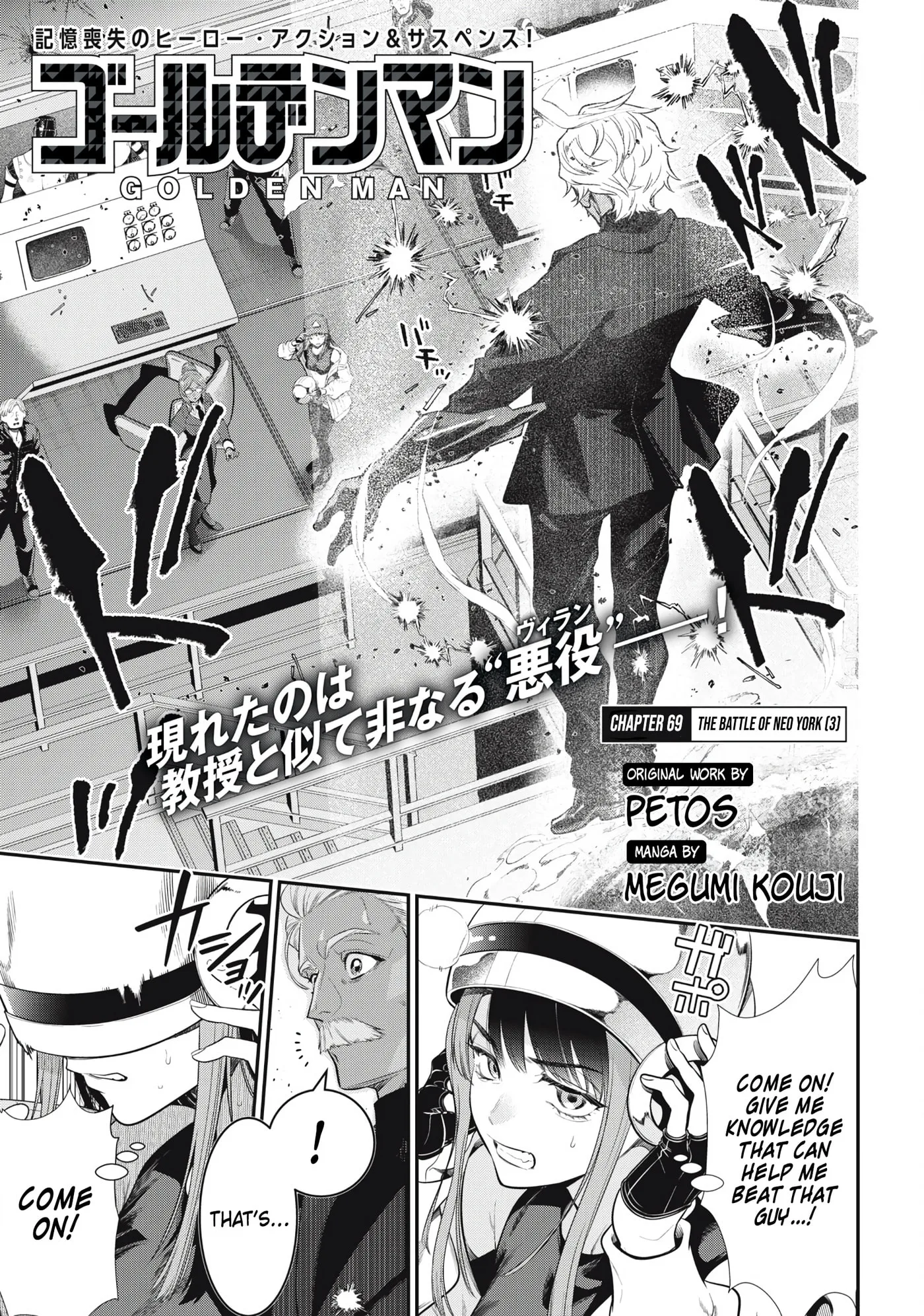 GOLDEN MAN Manga β Chapter 69 β Page 1