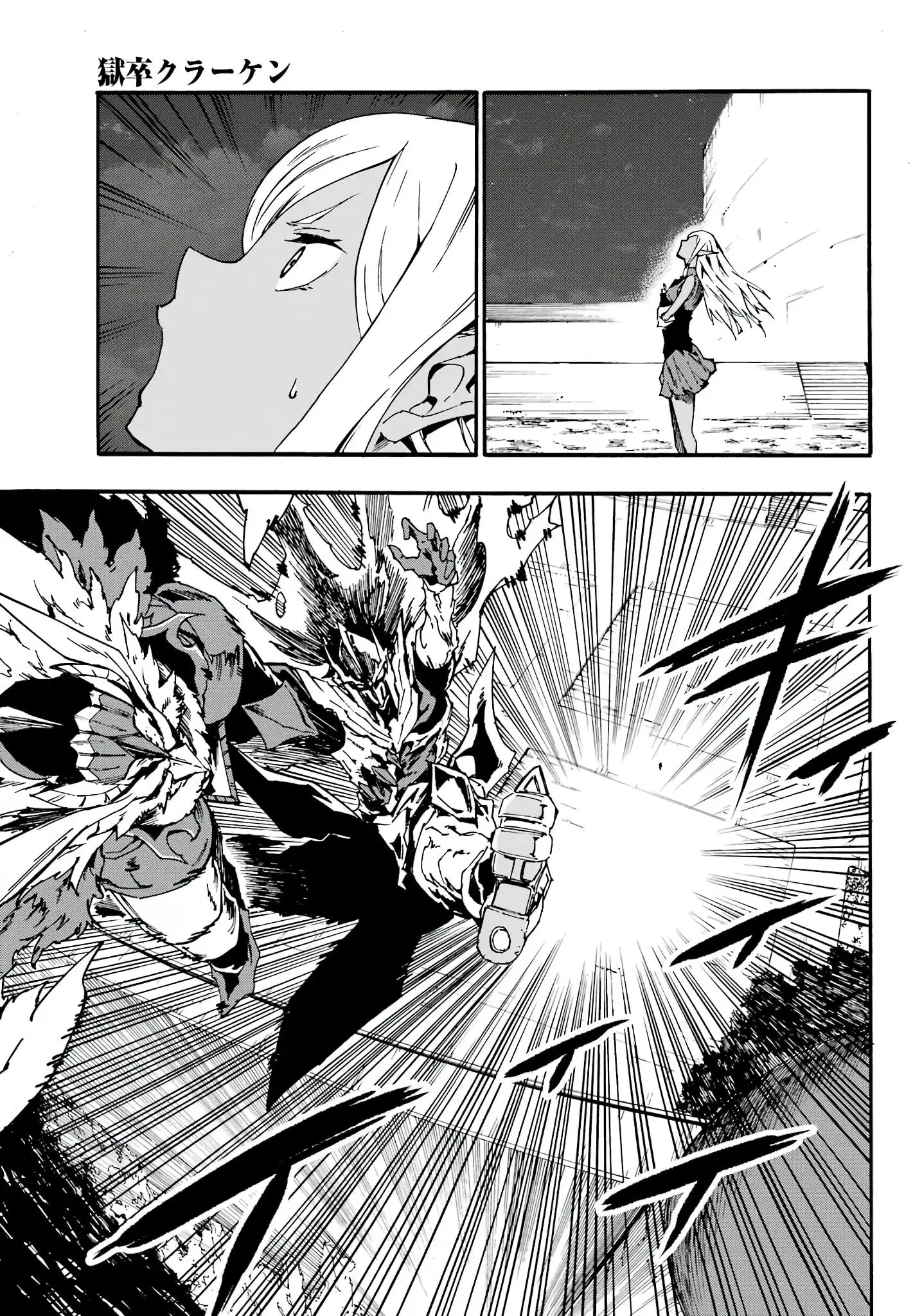 Gokusotsu Kraken β Chapter 11 β Page 21