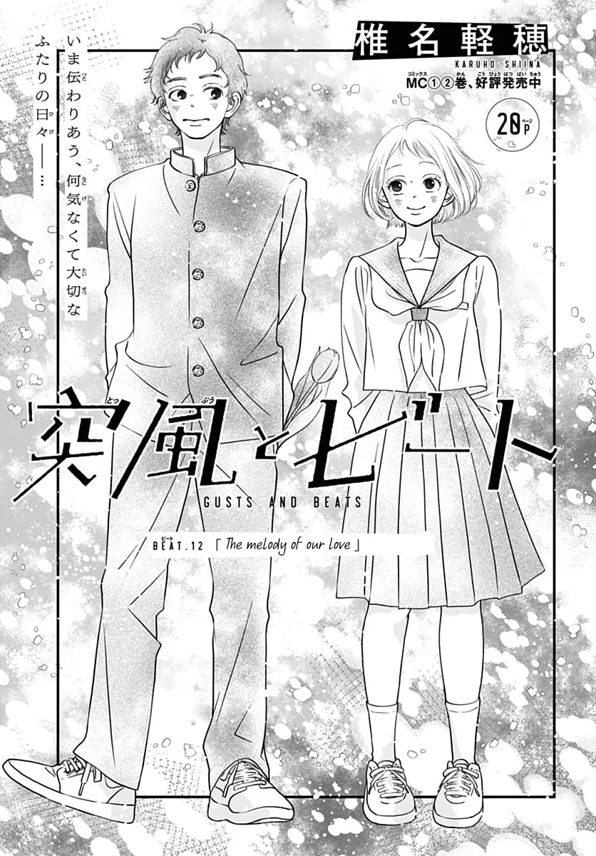 Gusts and Beats β Chapter 12 β Page 1