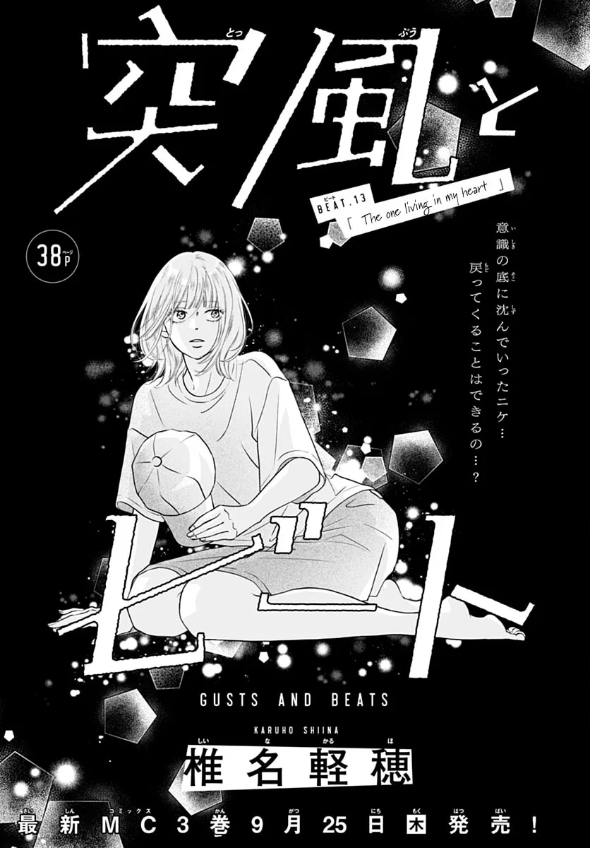 Gusts and Beats β Chapter 13 β Page 1