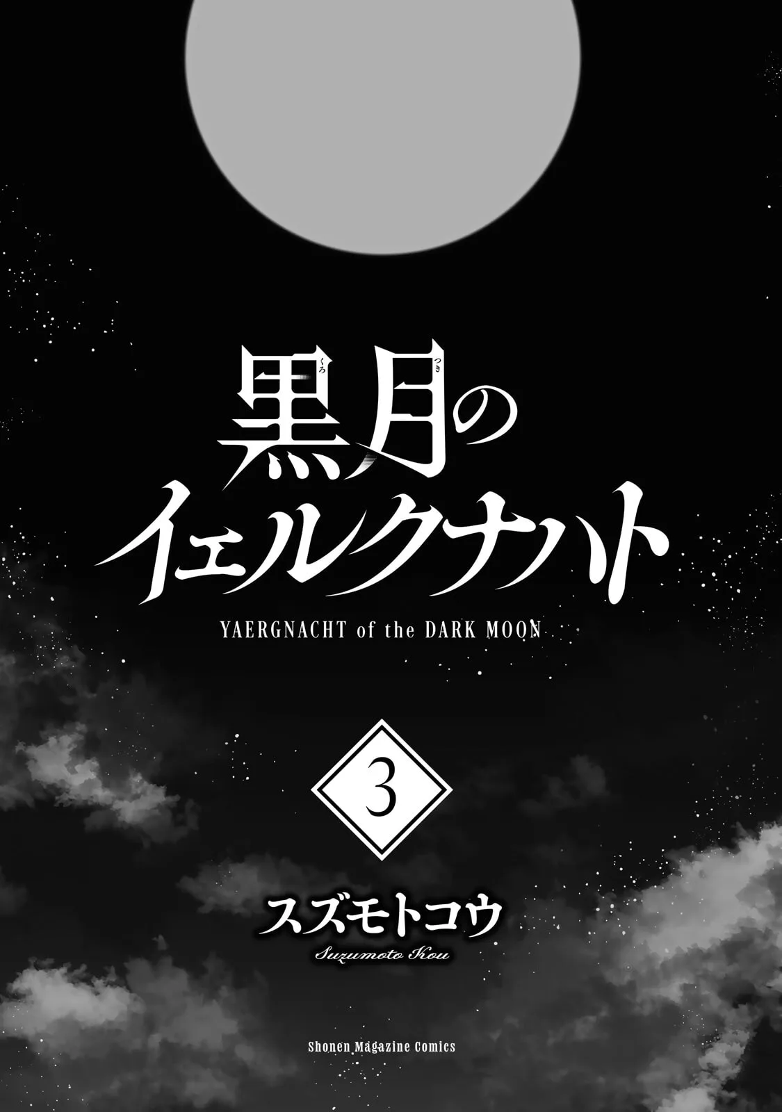 Yaergnacht of the Dark Moon β Chapter 18 β Page 2