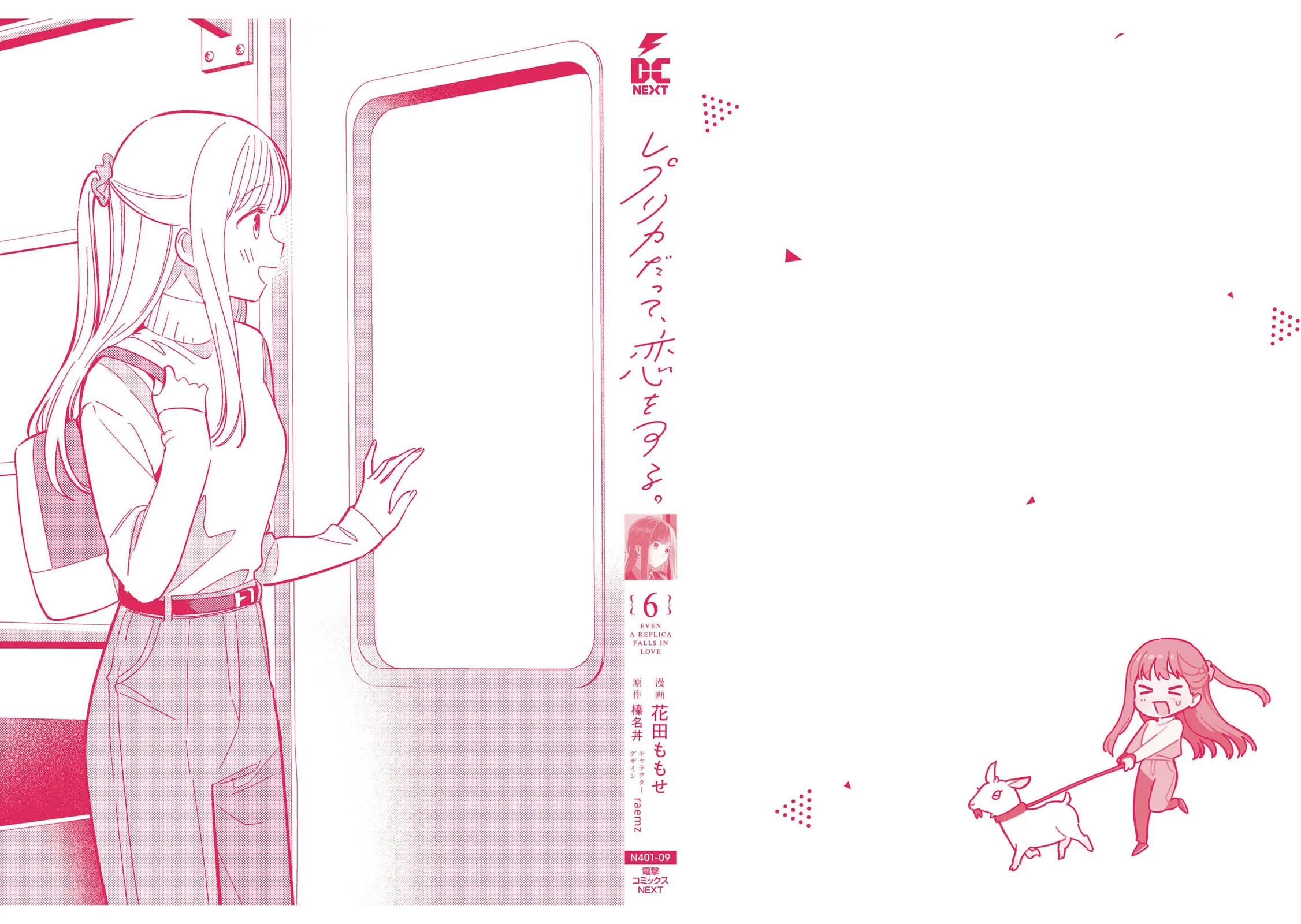 Even a Replica Can Fall in Love β Chapter 30 β Page 34