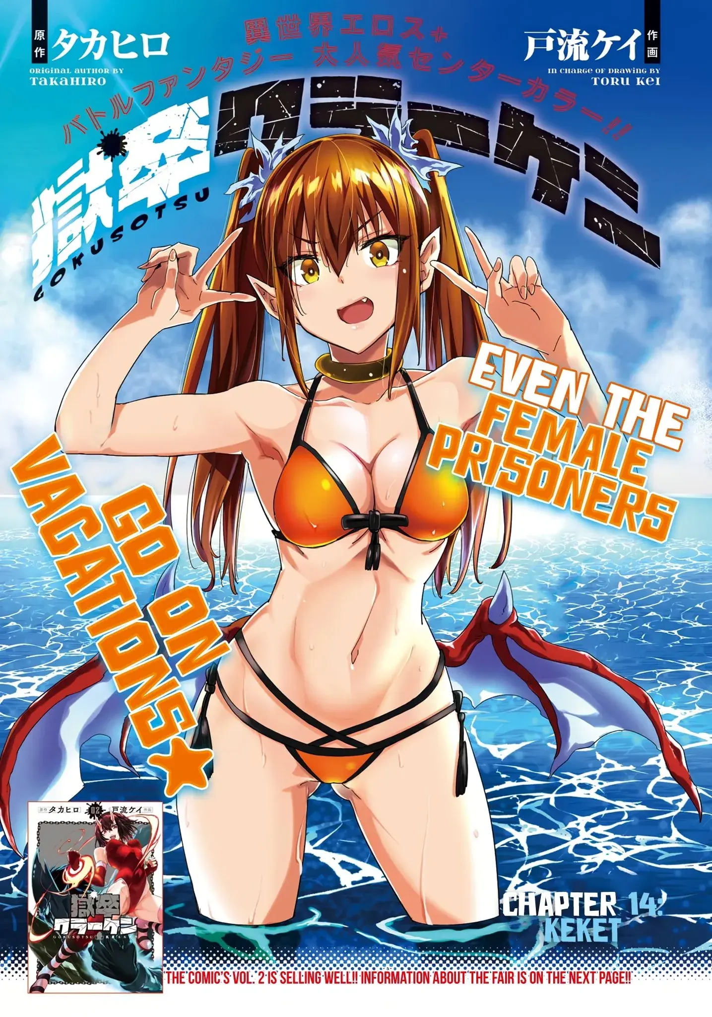 Gokusotsu Kraken β Chapter 14 β Page 1