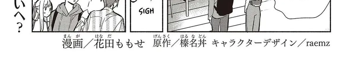 Even a Replica Can Fall in Love β Chapter 31 β Page 2
