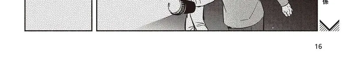 Even a Replica Can Fall in Love β Chapter 31 β Page 24
