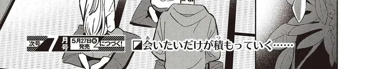 Even a Replica Can Fall in Love β Chapter 31 β Page 28