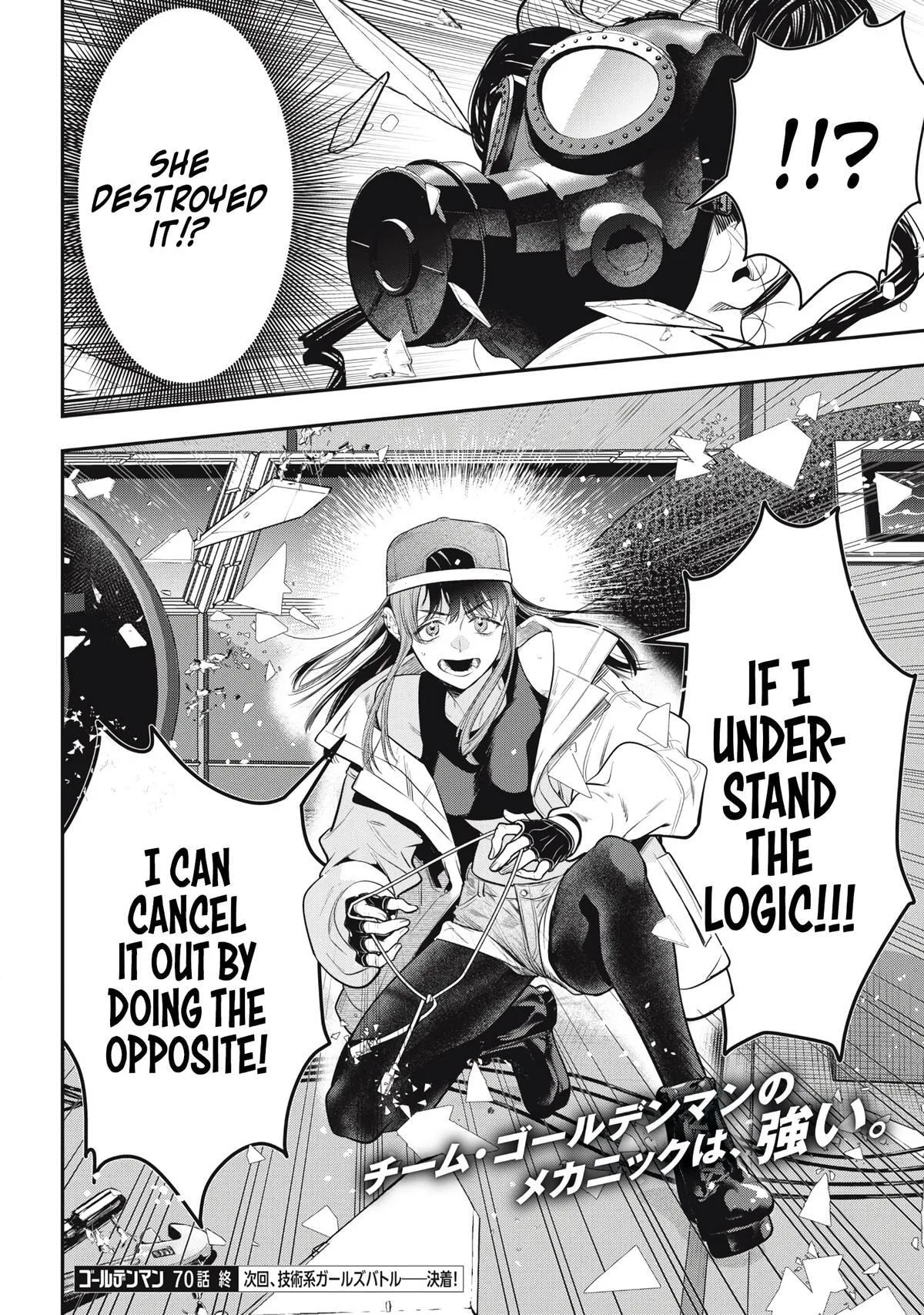 GOLDEN MAN Manga β Chapter 70 β Page 17