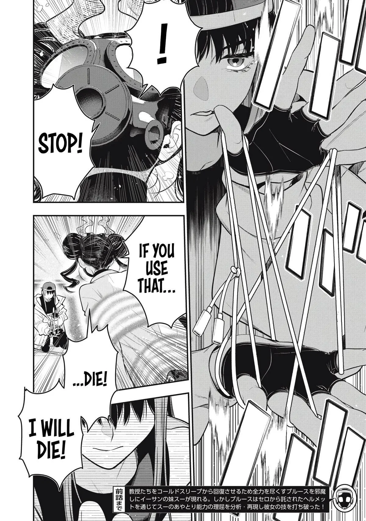 GOLDEN MAN Manga β Chapter 71 β Page 2