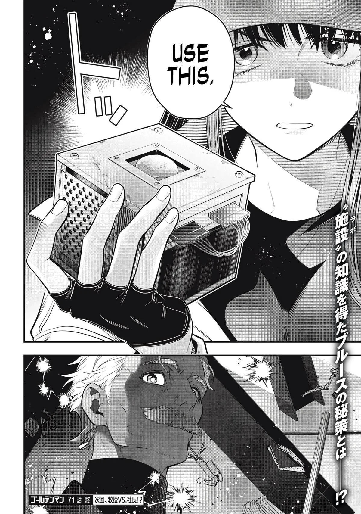 GOLDEN MAN Manga β Chapter 71 β Page 16