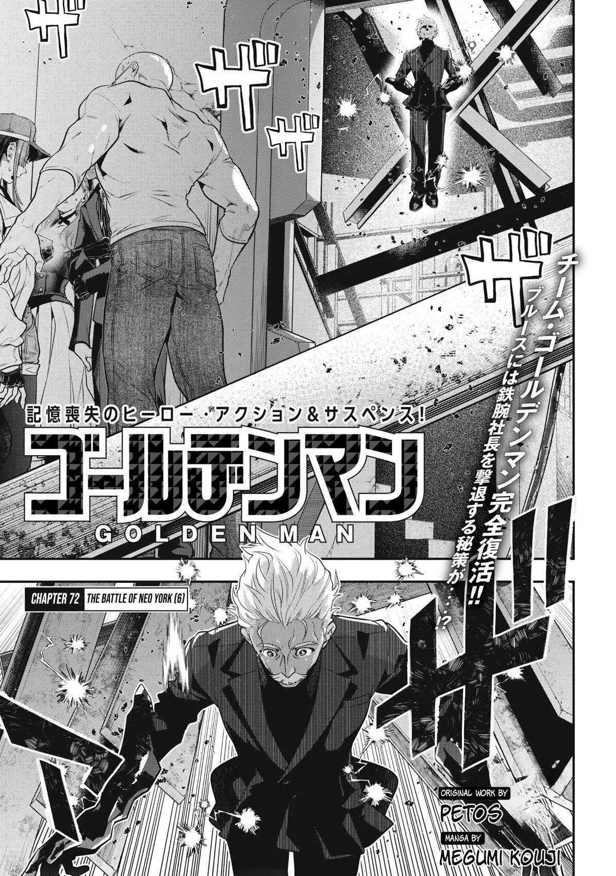 GOLDEN MAN Manga β Chapter 72 β Page 1