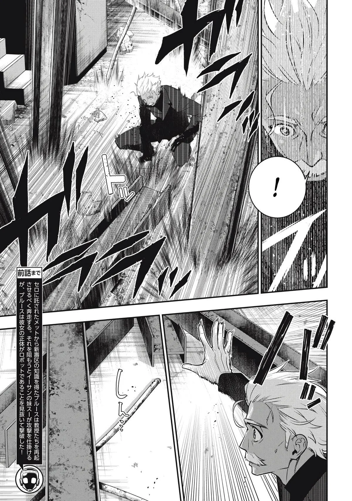 GOLDEN MAN Manga β Chapter 72 β Page 3