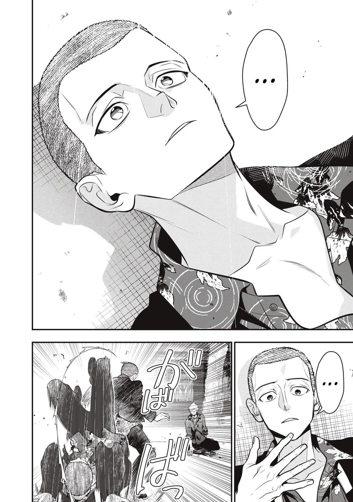 GOLDEN MAN Manga — Chapter 73 — Page 12