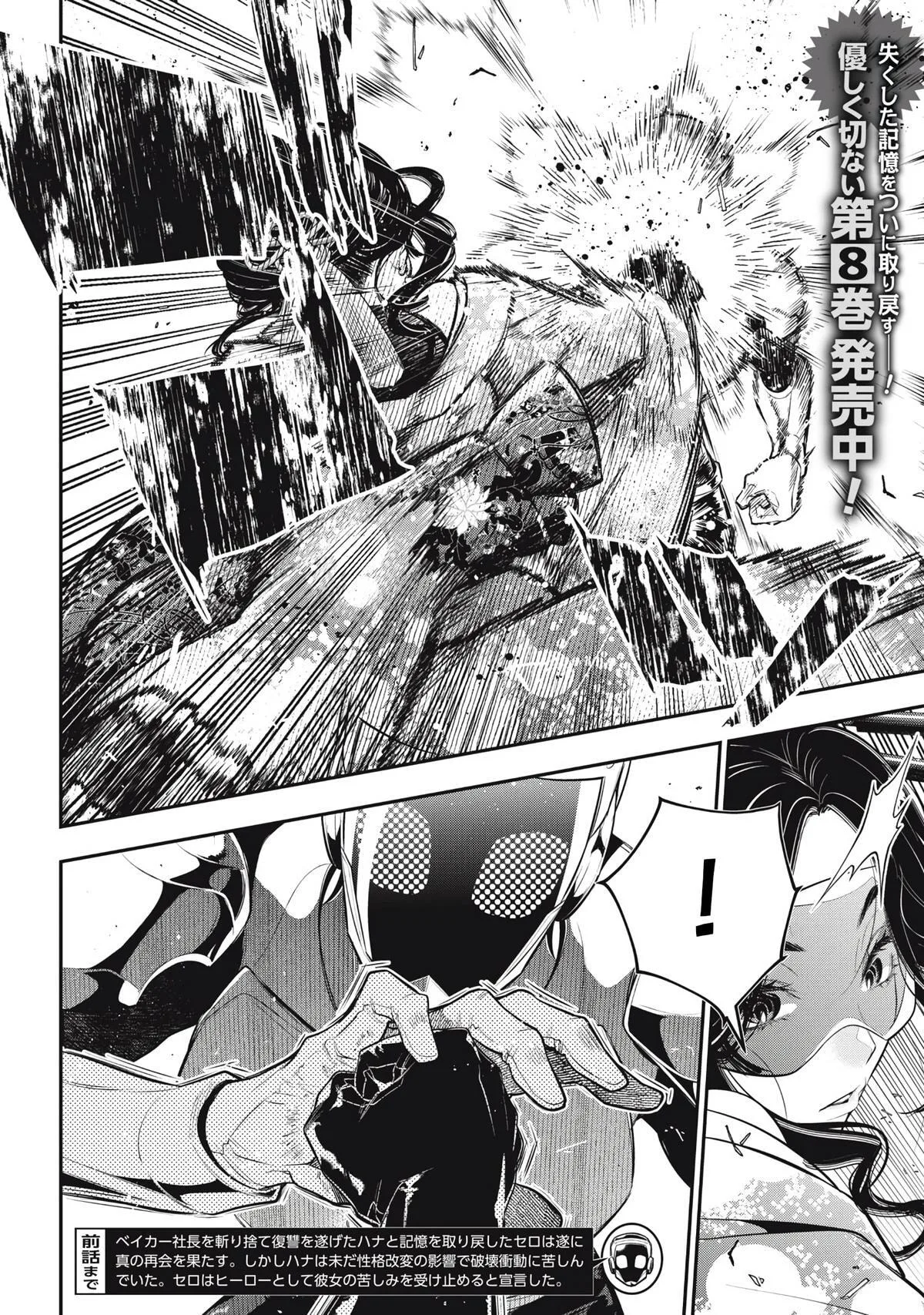 GOLDEN MAN Manga β Chapter 77 β Page 2