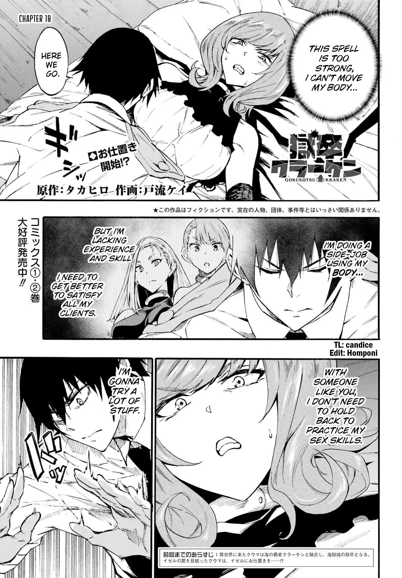 Gokusotsu Kraken β Chapter 18 β Page 2