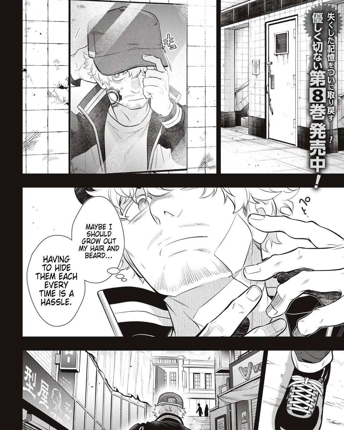 GOLDEN MAN Manga β Chapter 79 β Page 3