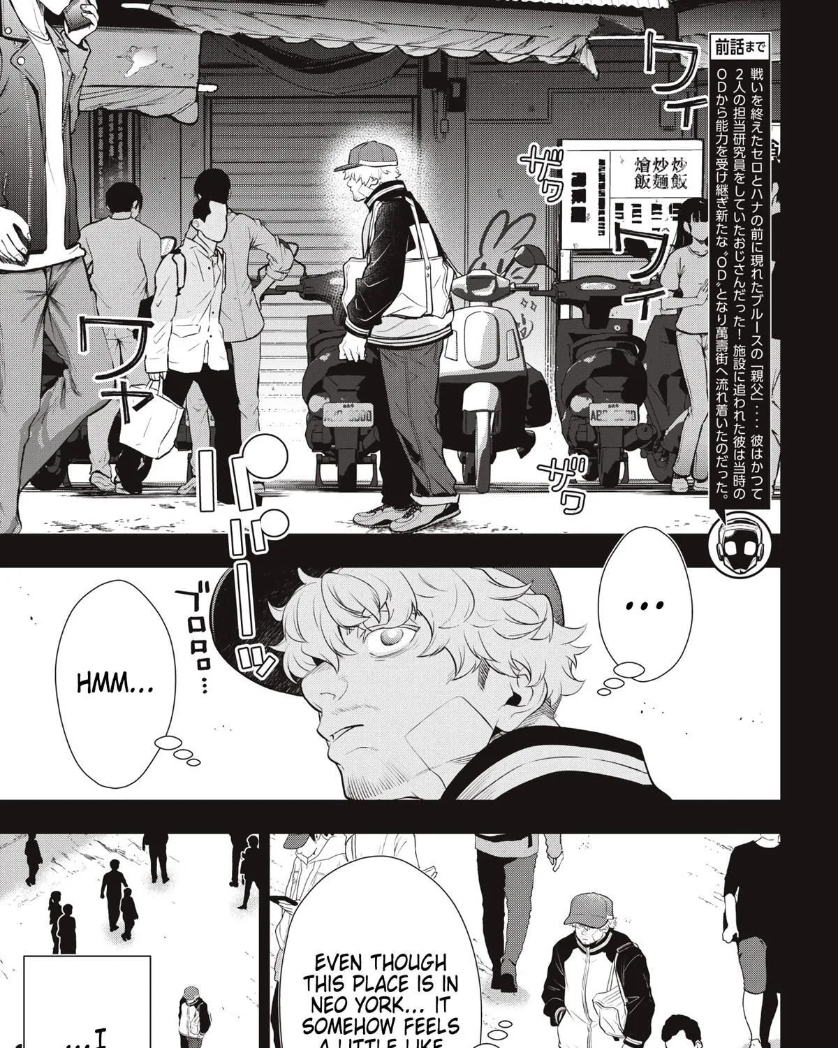 GOLDEN MAN Manga β Chapter 79 β Page 5