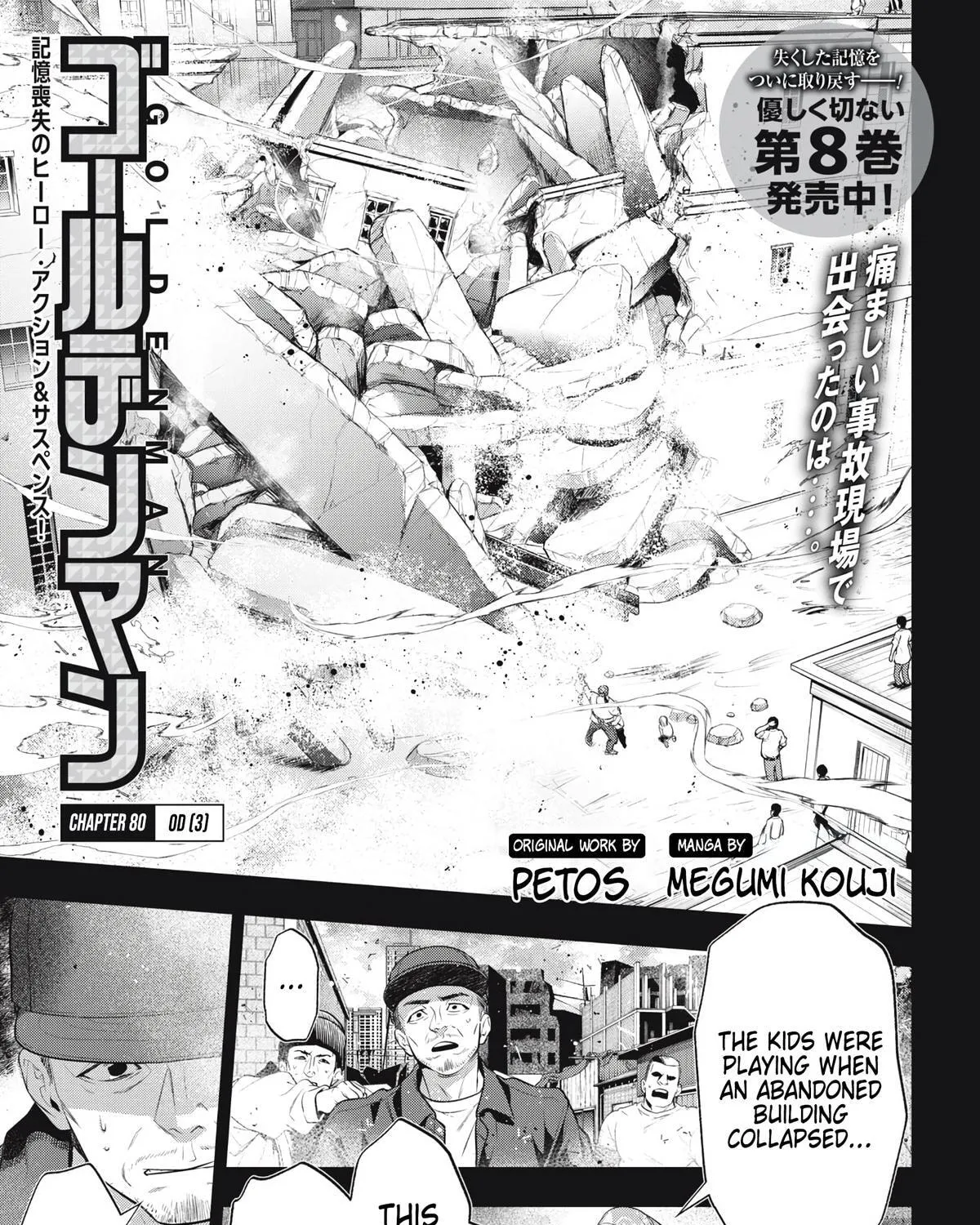 GOLDEN MAN Manga β Chapter 80 β Page 1