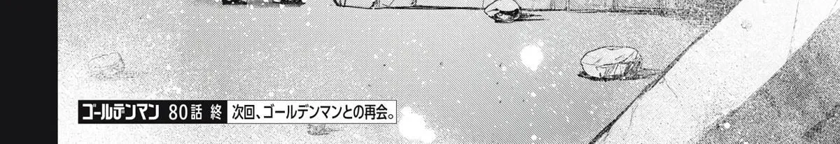 GOLDEN MAN Manga β Chapter 80 β Page 34
