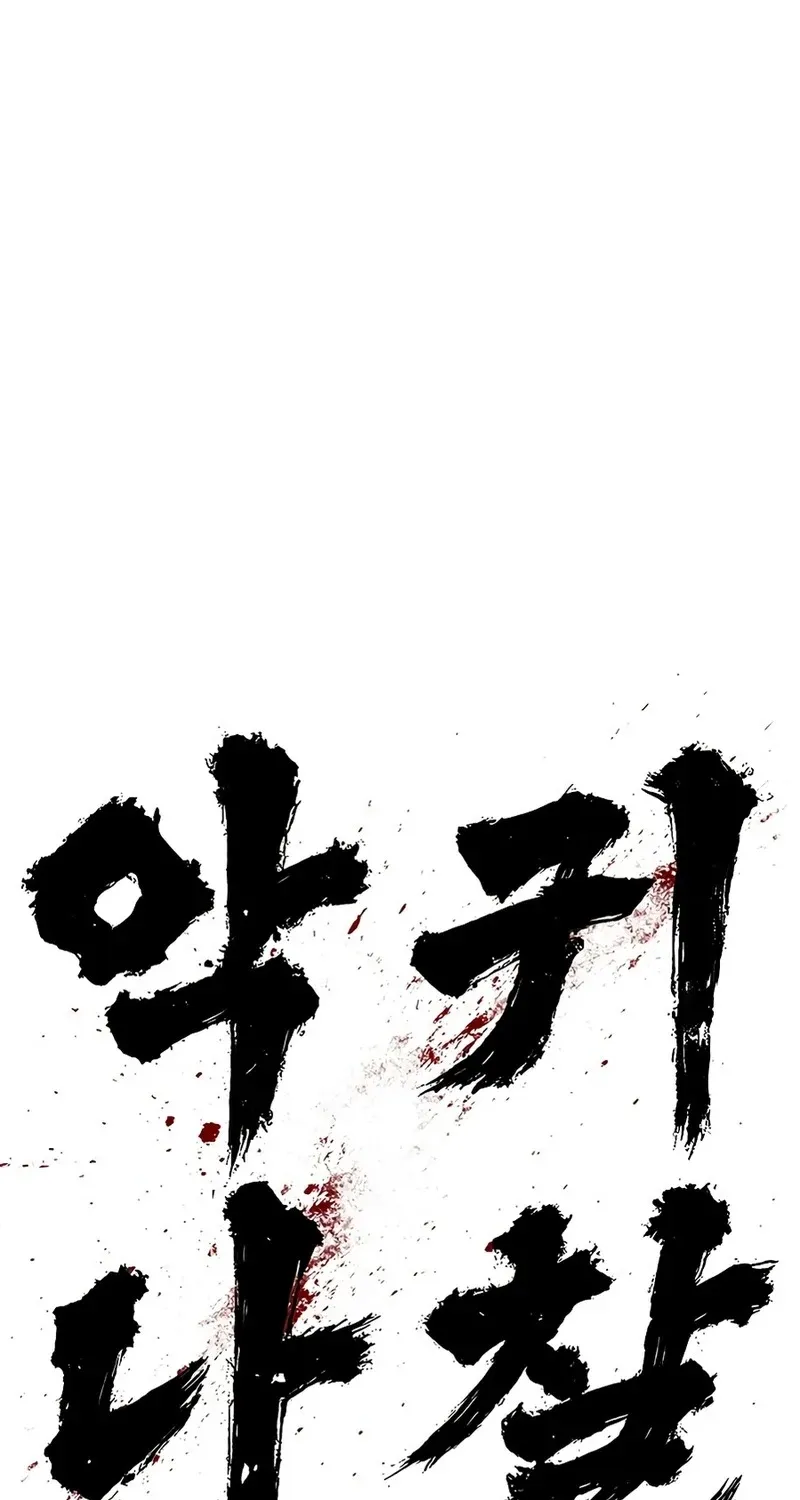 Evil Spirits and Demons β Chapter 27 β Page 63