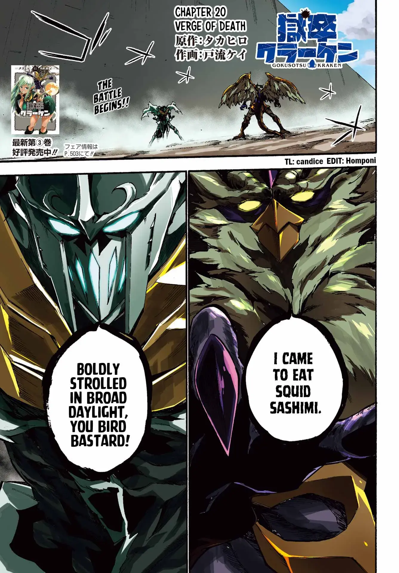 Gokusotsu Kraken β Chapter 20 β Page 2