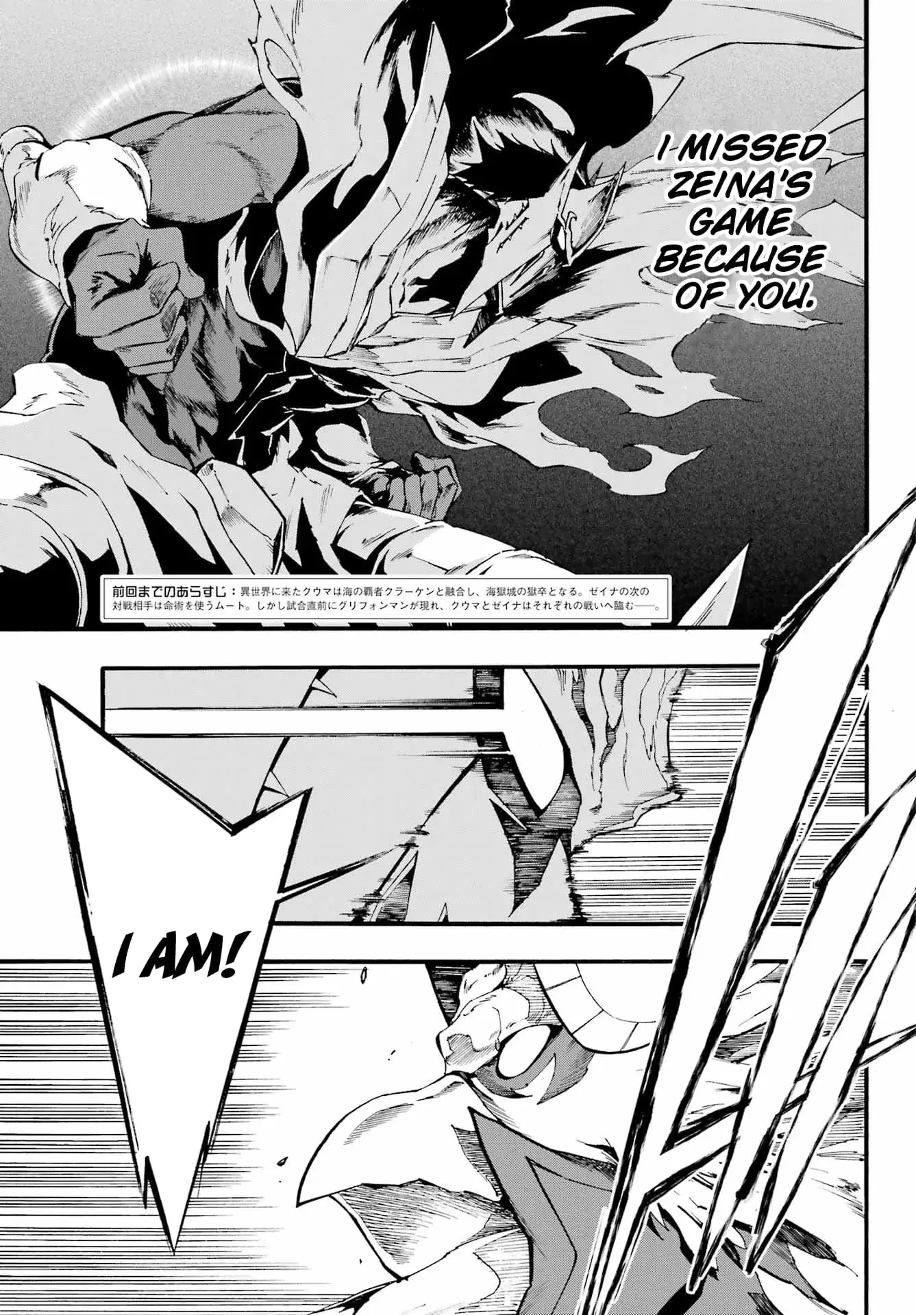 Gokusotsu Kraken β Chapter 20 β Page 4