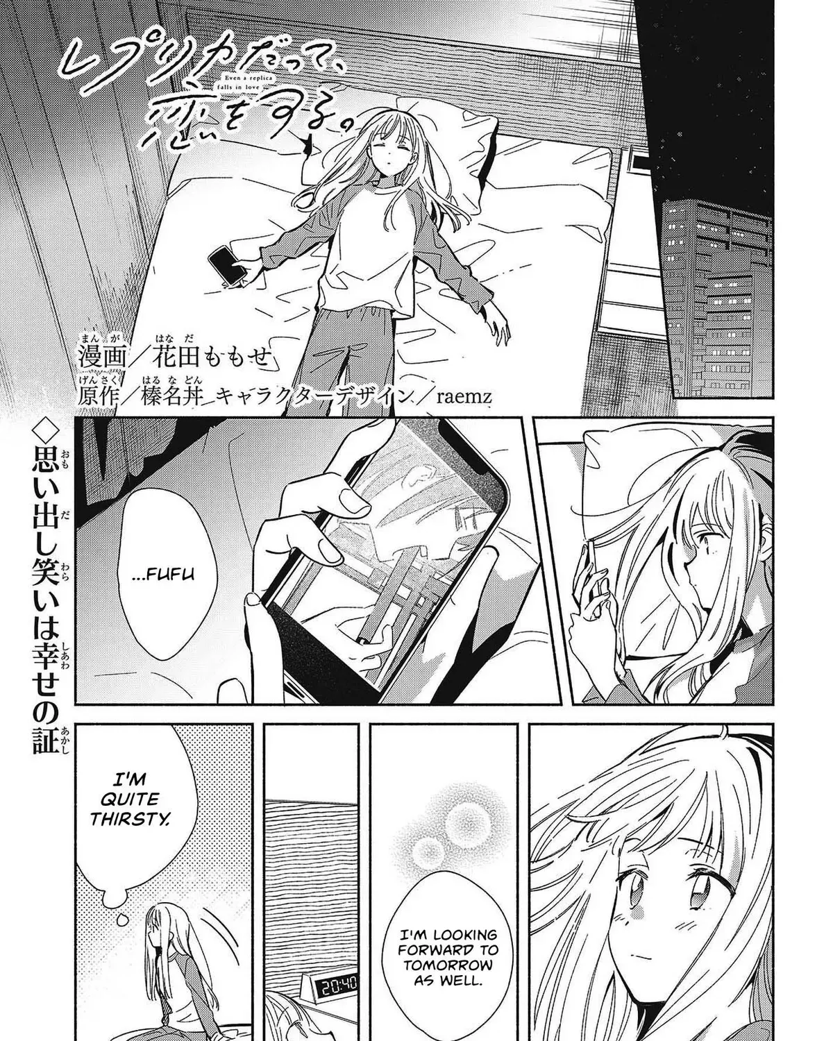 Even a Replica Can Fall in Love β Chapter 32 β Page 1