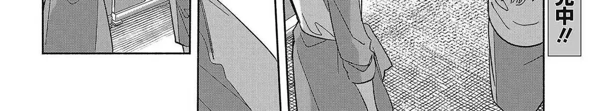 Even a Replica Can Fall in Love β Chapter 32 β Page 16
