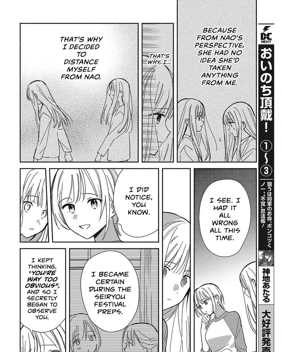 Even a Replica Can Fall in Love β Chapter 32 β Page 31
