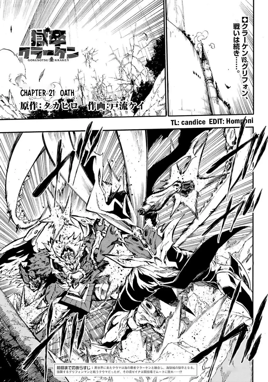 Gokusotsu Kraken β Chapter 21 β Page 2