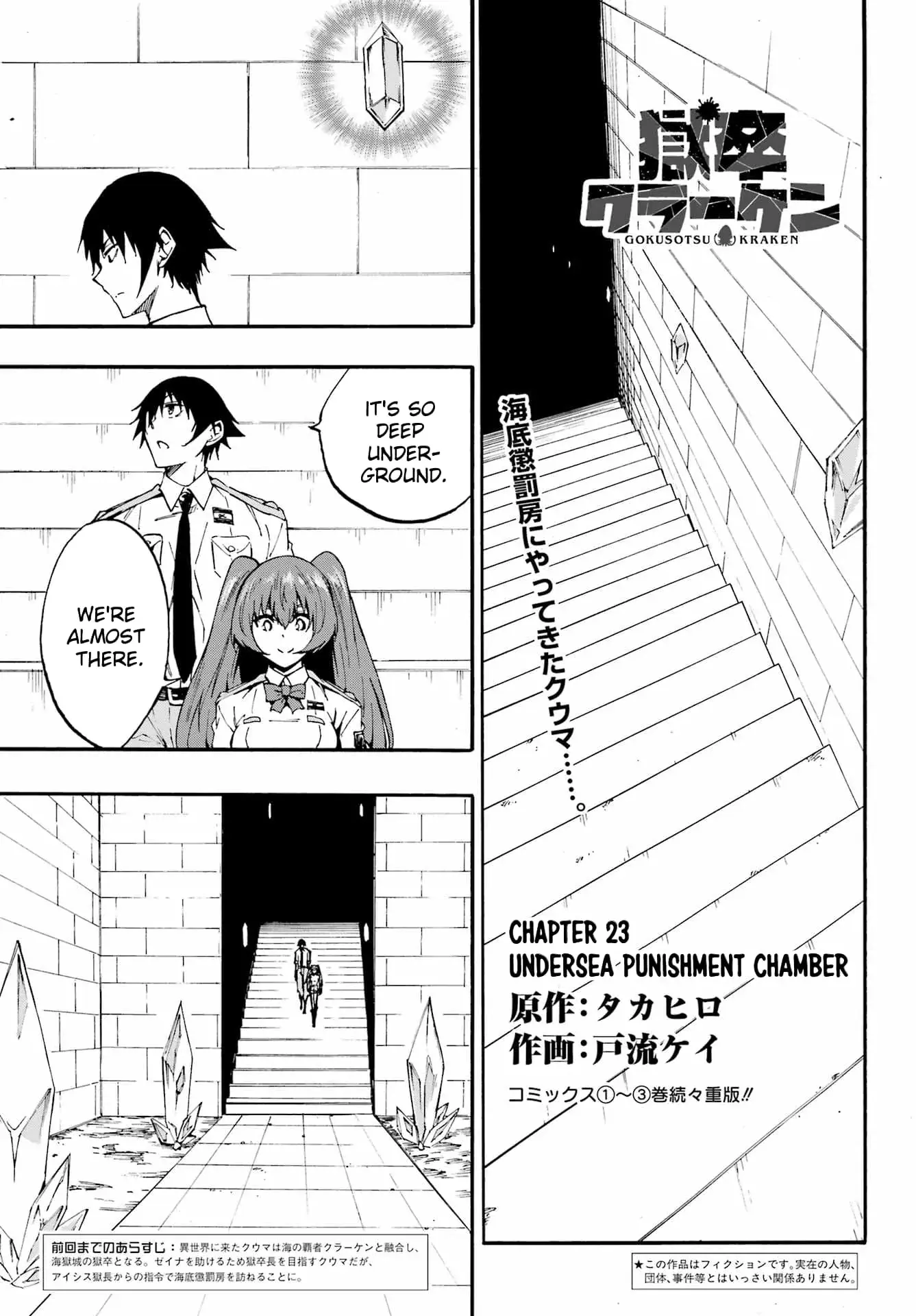 Gokusotsu Kraken β Chapter 23 β Page 2