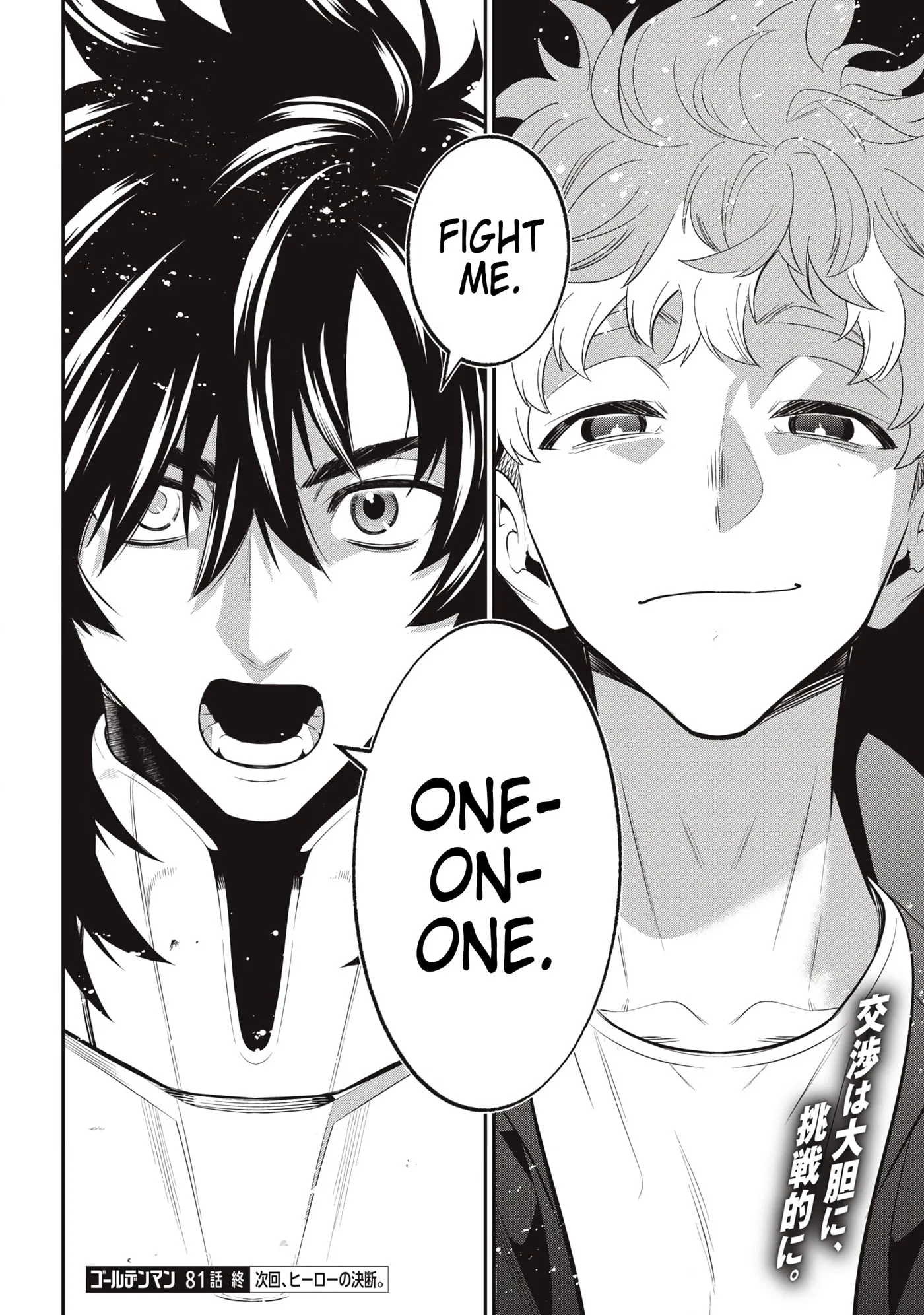 GOLDEN MAN Manga β Chapter 81 β Page 19
