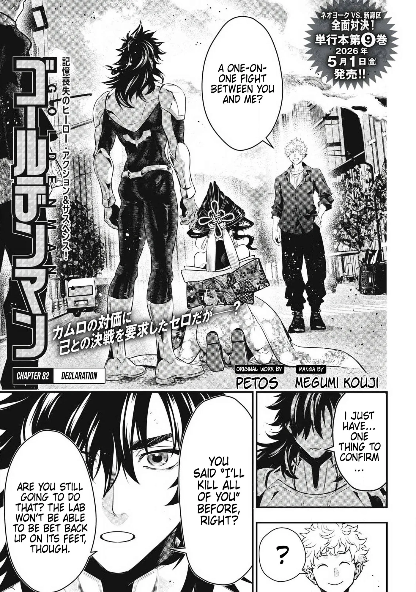 GOLDEN MAN Manga β Chapter 82 β Page 1