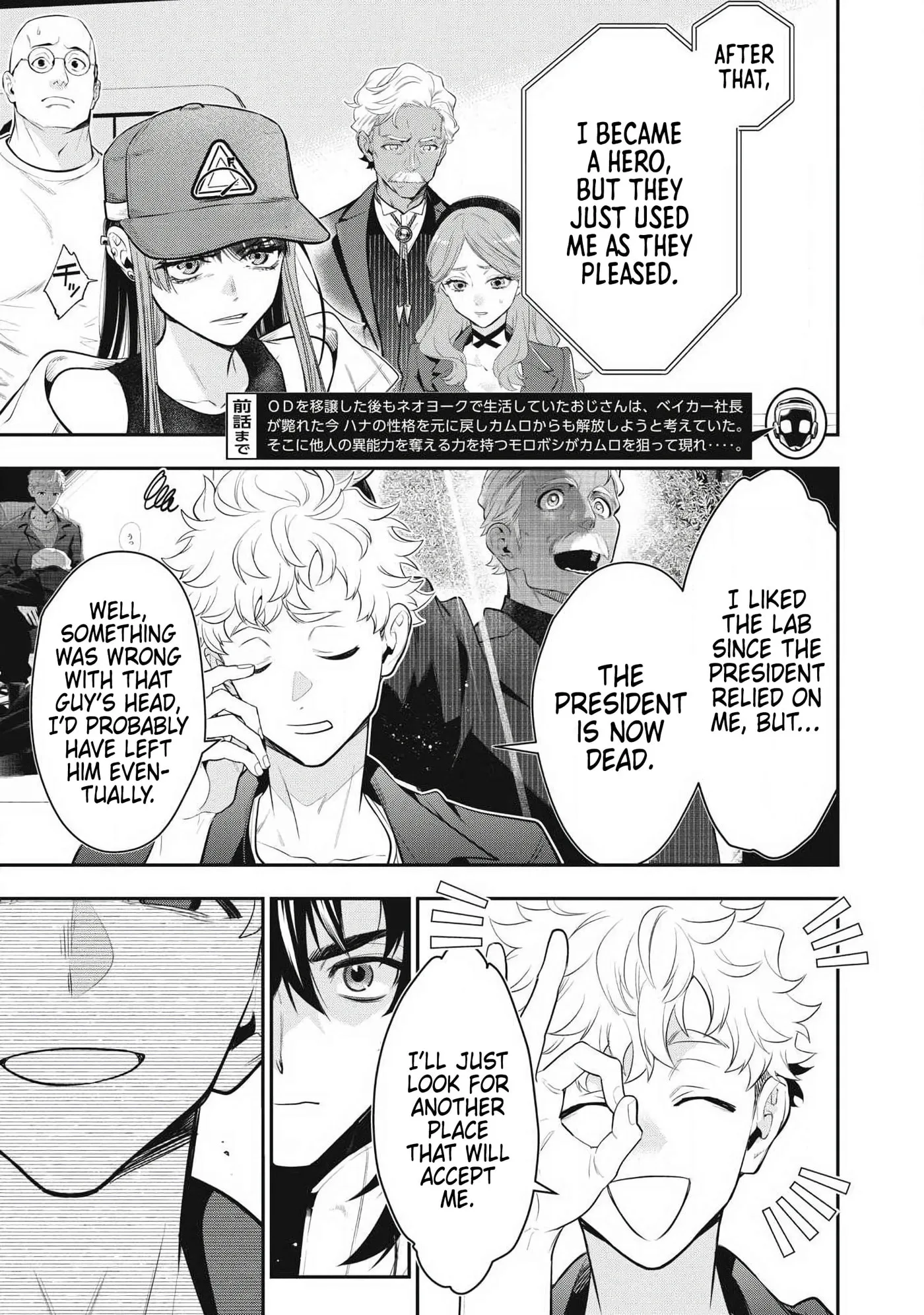 GOLDEN MAN Manga β Chapter 82 β Page 3