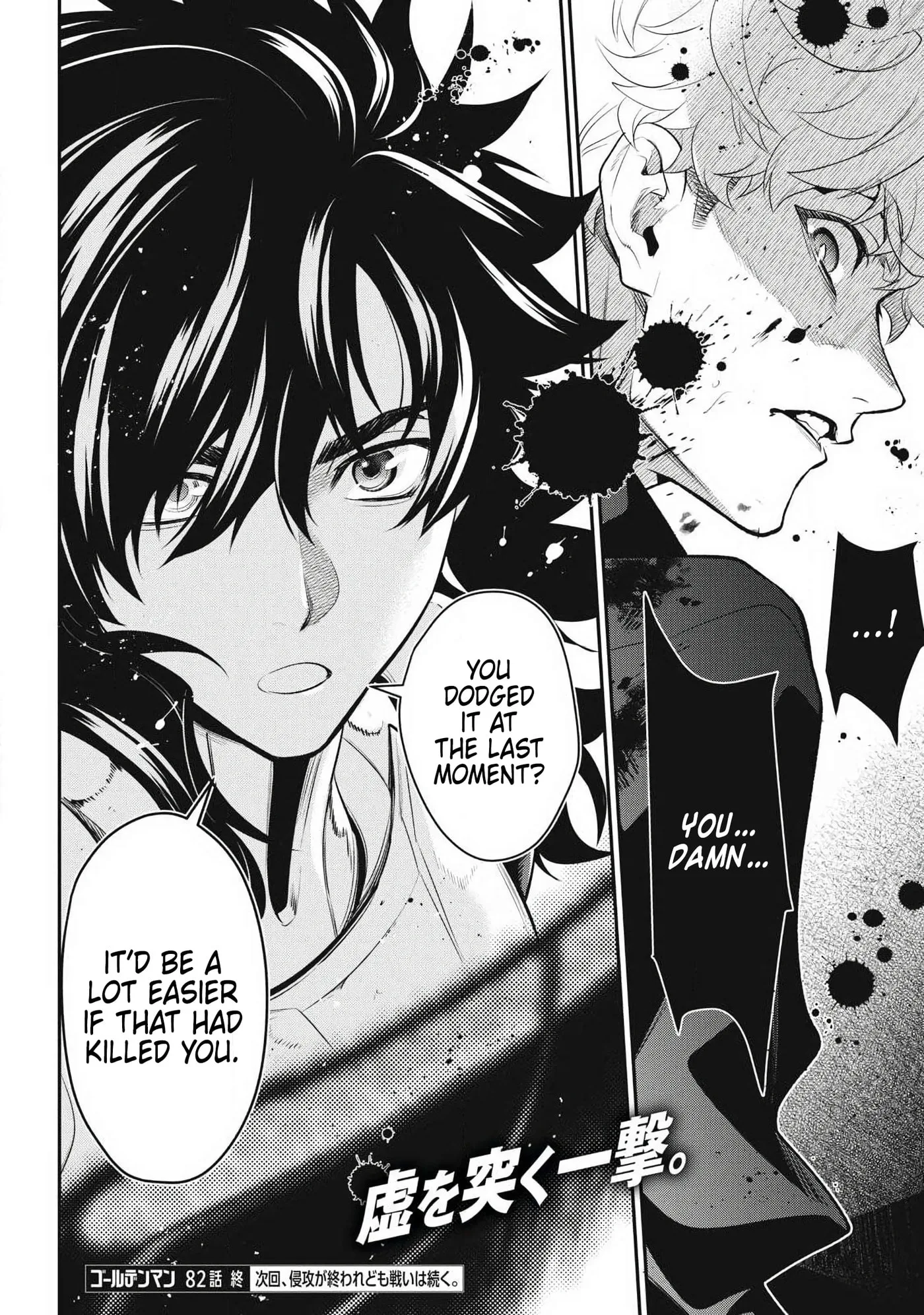 GOLDEN MAN Manga β Chapter 82 β Page 19