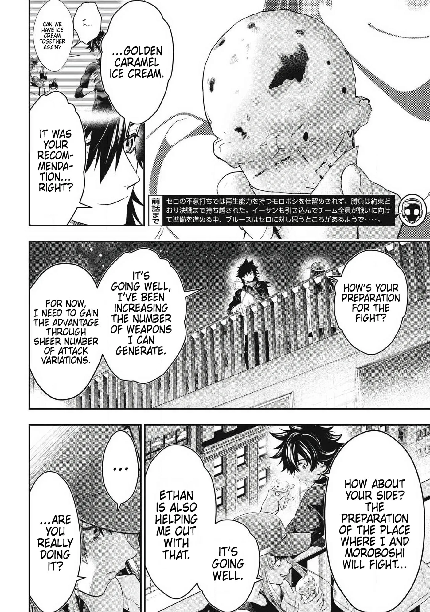 GOLDEN MAN Manga β Chapter 84 β Page 2
