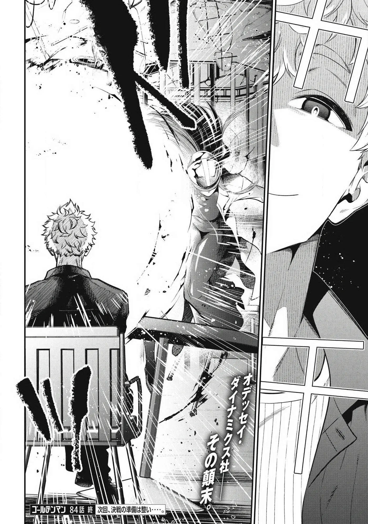 GOLDEN MAN Manga β Chapter 84 β Page 18