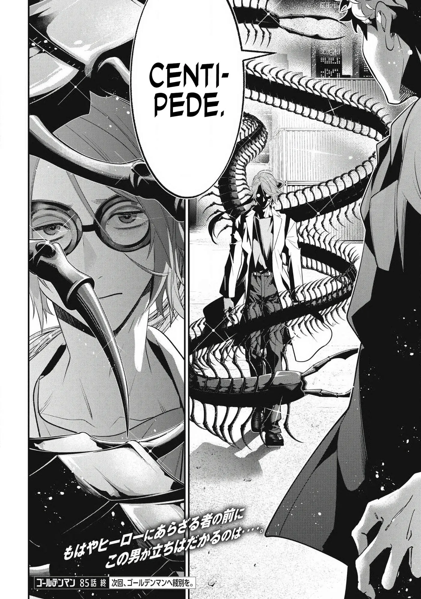 GOLDEN MAN Manga β Chapter 85 β Page 16