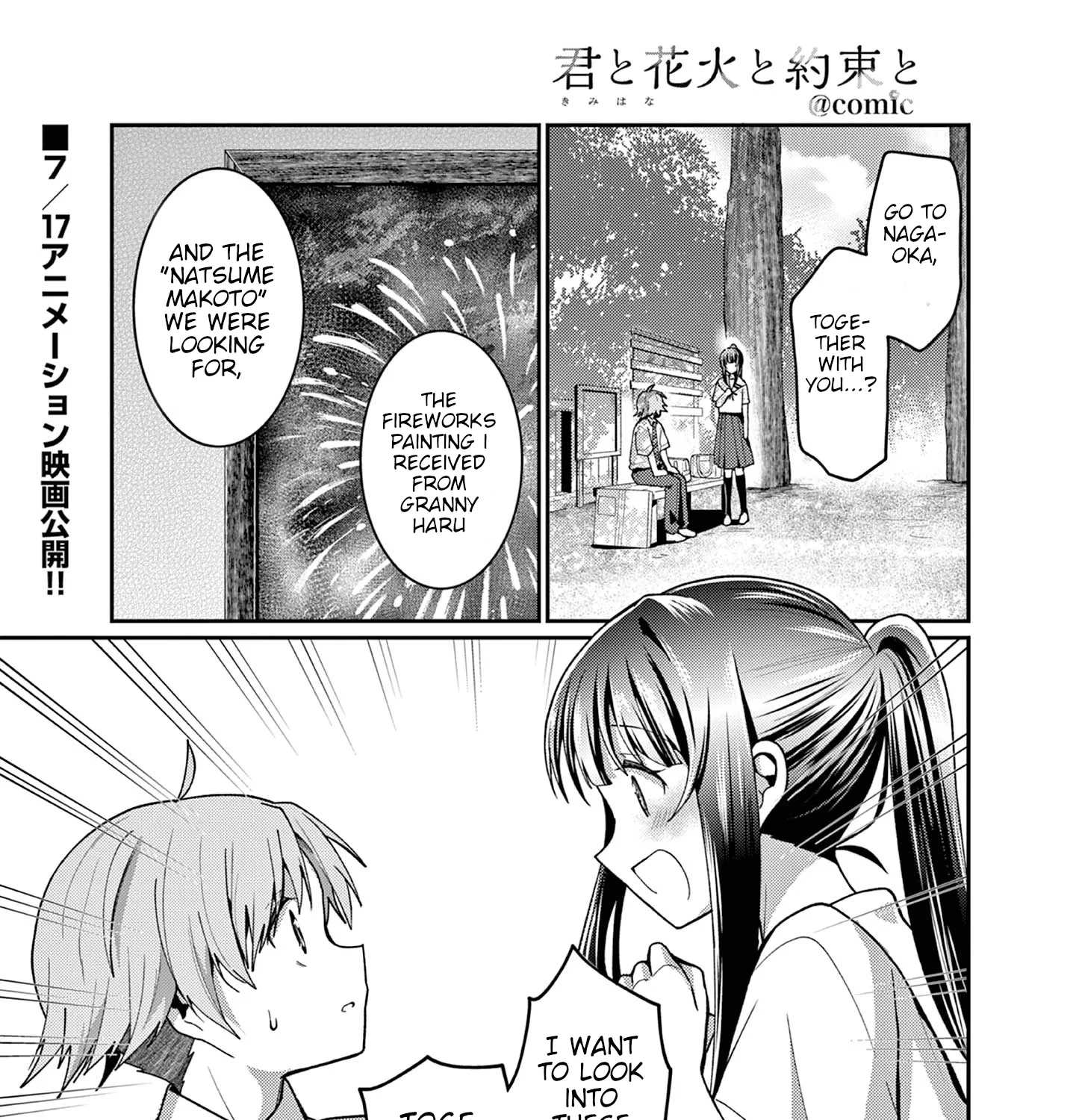 Kimi to Hanabi to Yakusoku to β Chapter 4 β Page 1